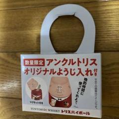 2025年最新】トリス 楊枝入れの人気アイテム - メルカリ
