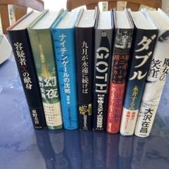 ハードカバー 小説 まとめ売りの通販 by SCR's shop｜ラクマ