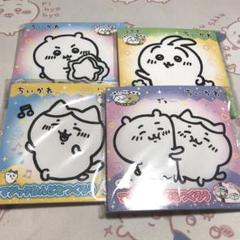ちいかわ マジックねんど 4種セット