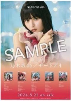 乃木坂46 一ノ瀬美空　チートデイ　ポスター Amazon.co.jp: 一ノ瀬美空 乃木坂46 チートデイ B2 ポスター