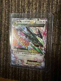 【美品】MレックウザEX 024/025 25th PSA10鑑定済〕MレックウザEX(25th)【P】{024/025}