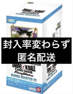 manga booster 01 未開封テープ付きBOX 4箱 manga booster 01 未開封BOX テープ付き フュージョンワールド