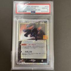 2025年最新】ポケモンカード ブラッキー 25th psa10の人気