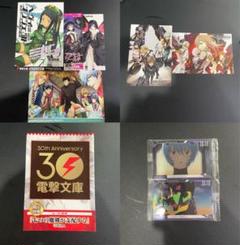 【非売品】電撃文庫　限定しおり12枚セット 非売品】電撃文庫 限定しおり12枚セット