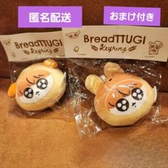 MOKKUニム ポップアップ グクトゥギ パンキーホルダー 2個セット