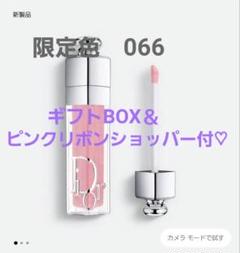 ディオール アディクト リップ マキシマイザー 066 シマー