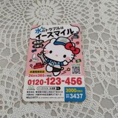 2025年最新】水道マグネットの人気アイテム - メルカリ
