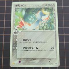 2025年最新】ポケモンカード チリーン プロモの人気アイテム