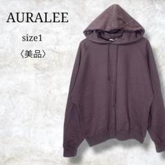 美品✨【オーラリー】ビッグシルエットパーカー　暖か　フーディー　ユニセックス