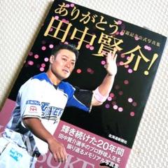 田中 賢介 3 北海道日本ハムファイターズ 引退記念 直筆サイン入りキャップ 田中賢介選手引退記念グッズ第4弾！直筆サイン入り
