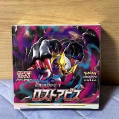 【未開封 シュリンク有り 1box】ポケモンカードゲーム ロストアビス