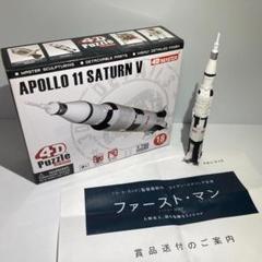 アポロ11号とサターンV型ロケットを余すところ無く楽しめる高さ