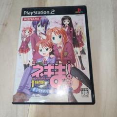 【PS2】魔法先生ネギま!1時間目 お子ちゃま先生は魔法使い! 特待生版