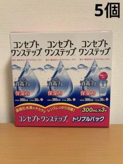 【迅速発送】 新品未使用 コンセプトワンステップ ダブルパック 10箱セット 楽天市場】コンセプト ワンステップ ダブルパック（300ml×2本