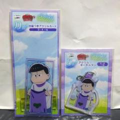 おそ松さん WEBくじ 一松 台座つきアクリルカード アクリルキーホルダー
