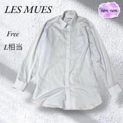 A929.レミュー/シャツ【F】L相当/青白ストライプ/訳あり/NON-IRON