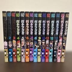 ガチアクタ　1-14巻　既刊全巻セット 裏那圭『ガチアクタ』1~14巻全巻初版セット 少年マガジン - メルカリ