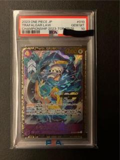 ルフィ トラファルガー・ロー チャンピオンシップ CS プロモ PSA10 連番 ONE PIECE - PSA10 モンキー・D・ルフィ チャンピオンシップ2023