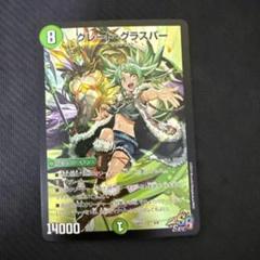 デュエマ　グレートグラスパー　神アート　4枚 Amazon.co.jp: デュエマ グレートグラスパー 神アート KYPA