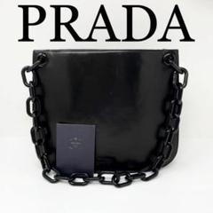 PRADA プラダ プラチェーン ショルダーバッグ レザー 正規品☆