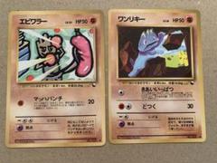 【ARS10】ワンリキー 旧裏 拡張シート 1stex2021.jpg
