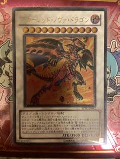 2025年最新】スカーレットノヴァドラゴン レリーフの人気