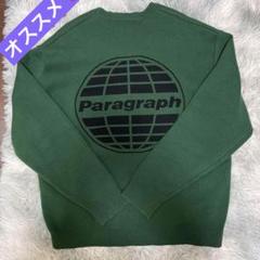 オススメ❣️パタグラフParagraphストリートカーディガン　ニットグリーン人気