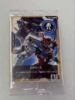 ☆ガンダムカードゲーム☆EXベース☆3枚セット☆プロモ☆未使用☆美品☆体験会☆ EXベース プロモ 1枚 EXBP-003 未開封 ガンダムカードゲーム