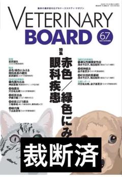 ベテリナリーボード　VETERINARY BOARD 37 38 43 20 2025年最新】VETERINARY boardの人気アイテム - メルカリ