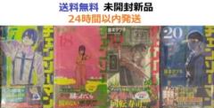 すべて初版帯付き未開封新品希少品　チェンソーマン 12～20巻セット　9冊 すべて初版帯付き未開封新品希少品 チェンソーマン 12～20巻
