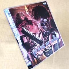 クラス オブ 1999 処刑教室2 DVDレンタル落ち - メルカリ