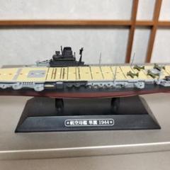 2025年最新】航空母艦 隼鷹の人気アイテム - メルカリ