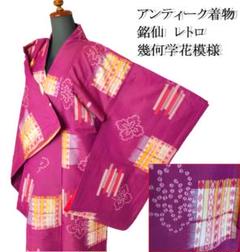 銘仙 着物 5着 まとめ売り リメイク材料 7123 - メルカリ