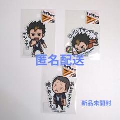 3枚　アクションポイント　(HIQ-1-AP03)西谷 夕・田中 龍之介 ハイキュー バレーボール 進路 中古]西谷夕 田中龍之介 ap