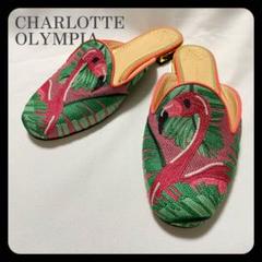 CHARLOTTE OLYMPIAシャルロットオリンピア ミュールサンダル 美品 2025年最新】Charlotte Olympia サンダル・ミュールの人気