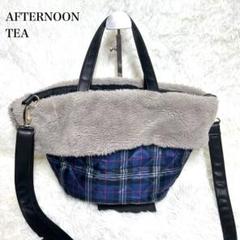 2025年最新】AfternoonTea レディース マザーズバッグの人気