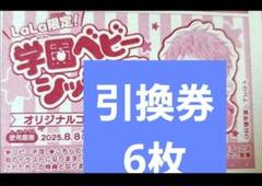【新品未開封】LaLa 2009年 付録 オールスターカレンダー 2025年最新】付録 LaLaの人気アイテム - メルカリ