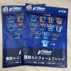 【未開封】×2パック Vファーレン長崎 復刻ユニフォームTシャツ Vファーレン長崎 復刻ユニフォームTシャツ - メルカリ