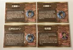 名探偵コナン プロフィール缶バッジ 江戸川コナン 工藤新一 毛利蘭