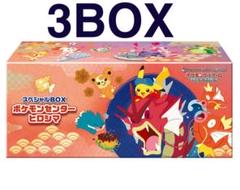 ポケモンカードゲームスペシャルBOXポケモンセンターヒロシマ 抽選販売】ポケモンカードゲーム スカーレット＆バイオレット