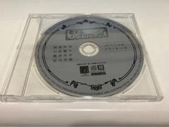 ドラマCD 恋するインテリジェンス 2 予約特典スペシャルフリートークCD