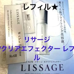 リサージ クリアエフェクター 30ml 新品＊未使用＊未開封 2025年最新】リサージクリアエフェクター30mlの人気アイテム