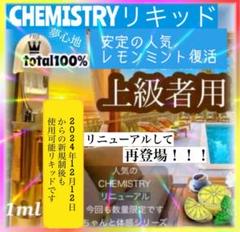 FUJI体感系レモンミント# THXE CRDP CRDH cbn新品、未使用