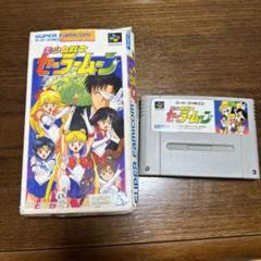 スーパーファミコン 美少女戦士セーラームーンのサムネイル