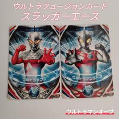 【2025年製 新品】 ウルトラマンオーブ/ウルトラフュージョンカード/スラッガー その他