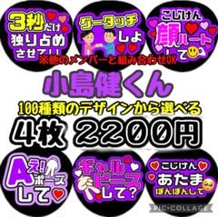 即日発送 ファンサ カンペ うちわ文字 Aぇ! group 正門良規