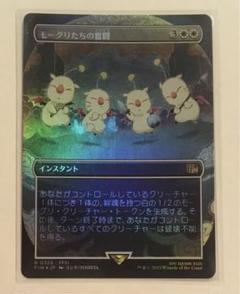 mtg 非売品　ポスター　foil仕様　クラウド二枚セット mtg 非売品 ポスター クラウド セフィロス foil仕様 2枚セット