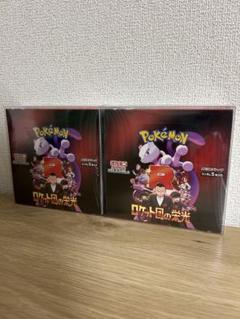 ポケモンカード ロケット団の栄光 2BOX 未開封シュリンク付き M*T様 ロケット団の栄光 未開封シュリンク付き 2box ポケモン