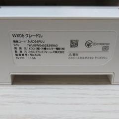 WX06 クレードル