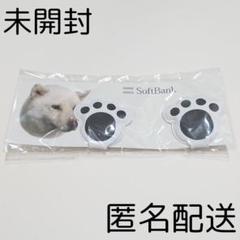 ソフトバンク お父さんグッズ マグネットクリップ 非売品 匿名配送